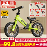 贝趣儿童平衡车1-3-6-12岁宝宝滑步车无脚踏小孩自行车男孩两轮滑行车 【升级充气轮】 12寸 亮绿 ＋骑行大礼包 2-5岁幼儿女孩圣诞节新年礼物