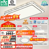 雷士（NVC）吸顶灯客厅灯语音智能现代轻奢新中式卧室灯led照明灯具套餐-晶宏 ※【热卖爆款】智控客厅3室2厅风扇