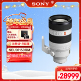 索尼（SONY）FE 50-150mm F2 GM 全画幅远摄变焦G大师镜头