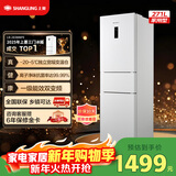 上菱271升三开门冰箱风冷无霜一级能效家用大容量三门电冰箱小型小户型租房宿舍LR-283WMPE国家补贴