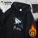 啄木鸟（TUCANO）卫衣男连帽秋冬季新款重磅帽衫青少年学生宽松大码加绒加厚男卫衣 【加绒】黑色/蓝飞机 XL （重130-150斤高170-180）