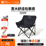 牧高笛（MOBIGARDEN）折叠月亮椅 户外露营便携懒人椅躺椅露营椅子 NX25665013 曜石黑