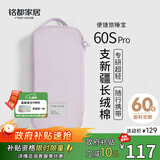 MIDO HOUSE铭都全棉酒店隔脏睡袋纯棉床单便携旅睡宝Pro版 130*210cm 薄纱紫