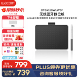 Wacom数位板 手绘板 手写板连电脑写字板 绘画平板 支持蓝牙连接手机 绘图板画板CTC4110WLW0F小号