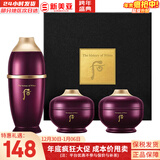 后（The history of Whoo）后眼霜拱辰享气津津率享天气丹眼霜提拉紧致女神紧致眼霜眼周肌肤 后还幼面霜精华眼霜3件套中样