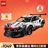 乐高（LEGO）积木拼装机械组系列42096 保时捷911男孩玩具生日圣诞礼物
