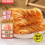 胶功夫 金丝馓子酥油茶小麻花撒子安徽徐州特产休闲解馋小零食15g*30包