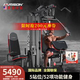 HARISON汉臣 综合训练器械多功能力量训练机家用商用大型健身房组合套装 五人站新升级（52项功能）10513