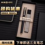 英雄（HERO）【热门商品】 宝珠笔 E609日常书写商务练字三年级中小学男女签字笔 金夹 黑砂 精装