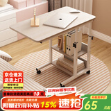 修乐电脑桌懒人床边桌台式家用简约书桌宿舍简易床上小桌子可移动升降 【可升降】白枫木色80cm