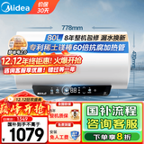 美的（Midea）电热水器家用热水器60升省电节能一级能效速热免换镁棒安全防电墙X1/JM1pro以旧换新国补立减20% 80L 3300W 终身免换镁棒多人洗JE4pro