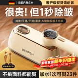 BERRSH（德国柏瑞氏）挂烫机熨烫机家用手持电熨斗神器蒸汽烫衣服便携式小型迷你出差服装店专用十大品牌 【一秒除皱】德国OWS强脉冲蒸汽 【AI智能升级】奢护级熨烫不伤衣