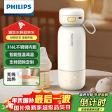 飞利浦（PHILIPS）无线便携式恒温智能水杯壶保温杯可充电烧水杯外出泡奶320ml