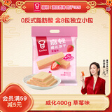 嘉顿（Garden）威化饼干草莓味400G 家庭分享装 聚会零食休闲食品