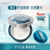 花西子空气散粉定妆蜜粉K02控油提亮持妆修容补妆8.5g