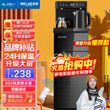 美菱（MeiLing）茶吧机家用多功能智能遥控温热台式立式饮水机茶吧柜一体机 品牌旗舰丨 制热型 丨大屏数显