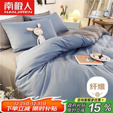 南极人（Nanjiren）学生宿舍磨毛三件套 适用1.2米床 被套150*200cm