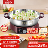 惠当家（Hui Dang Jia）电饼铛家用无涂层电煎锅多功能电热锅水煎包锅烙饼锅早餐机电煮锅304不锈钢锅HDJ-J09-36