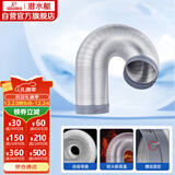 潜水艇（Submarine）加厚铝管油烟机排风管厨房烟道通风道止逆阀烟管硬管160mm内径2米