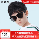 眼镜帮儿童墨镜防晒时尚潮流眼镜男眼镜帮女童时尚太阳镜 90014-C1酷炫黑色