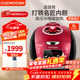 福库（CUCKOO）电饭煲五升 韩国原装进口IH电磁加热语音款 打铁名匠内胆多功能1.8倍真高压5L电饭锅 HU1058SK/H（建议4-8人） 5L