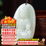 禾玉和田玉吊坠 生肖马大势至菩萨本命年八大守护神本命佛观音笑佛链 属鸡-不动尊菩萨