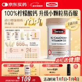 Swisse斯维诗 钙片K2柠檬酸钙迷你片维生素d 成人中老年人孕妇补钙150片