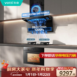 华帝抽油烟机顶侧双吸28风量燃气灶具蒸烤箱家用厨房三件套装K9+308D+31110【套装商品】