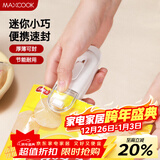 美厨（MAXCOOK）迷你封口机 家用小型封口夹零食袋密封器 塑料袋封口器MCJD8671