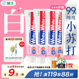 狮王（Lion）WhiteWhite小苏打白桃牙膏美白亮白护龈480g抑菌去渍