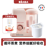 BEABA辅食机婴儿蒸煮搅拌一体宝宝多功能打泥研磨料理机babycook 粉+米饭料理器 2叶刀头