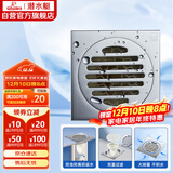 潜水艇（Submarine）TF50-10 四防地漏自动密封 铜镀铬镜面淋浴干区排水50管径