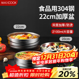 美厨（MAXCOOK）304不锈钢碗 大汤碗双层隔热 餐具面碗22CM MCWA106