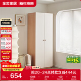 全友家居奶油风二门衣柜卧室家用出租房靠墙落地收纳柜子成品衣橱家具