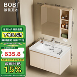 波彼（BOBI）浴室柜套装太空铝陶瓷一体盆洗脸洗手盆柜组合智能化妆镜柜洗漱台 80CM主柜+普通美妆镜柜