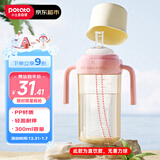 小土豆（potato）儿童水杯大宝宝直饮奶瓶吸管杯幼儿园开学用1岁以上 300ml春樱粉
