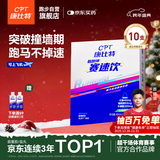 康比特加速赛速饮 红参牛磺酸咖啡因维生素氮泵耐力饮料袋装薄荷味40ml*10袋