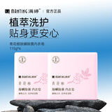 满婷除螨除菌皂115g*2去污皂内衣皂洗除汗渍污渍除螨除菌 内衣皂115g*2*2包