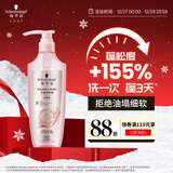 施华蔻（Schwarzkopf）丰盈韧养型洗发露400ml去油洗发水 发根蓬松无硅油洗头膏新老包装