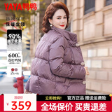 鸭鸭（YAYA）羽绒服女2025年冬季新款中老年短款立领保暖气质妈妈装外套 紫色YE5B604525U XL