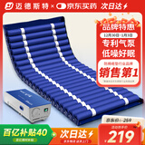 迈德斯特 防褥疮气垫床医用家用老人充气床垫瘫痪病人护理气床垫 S01