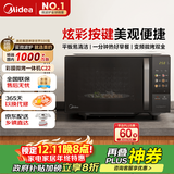 美的（Midea）微波炉变频家用20升800W快捷平板速热微波炉烤箱一体机C22 高清彩屏 一级能效 