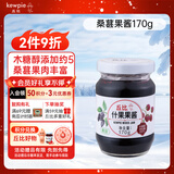 丘比（KEWPIE）桑葚什果果肉果酱 调味品 面包三明治蛋糕冰激凌早餐 170g*1瓶