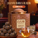 白大师茶叶白茶2019年寿眉白茶福鼎白茶龙珠紧压茶礼盒装205g源头直发