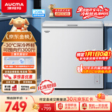 澳柯玛（AUCMA）208升单温冷柜家用减霜冰柜冷藏柜冷冻柜小型冷柜卧式顶开门冰箱一级能效 BC/BD-208HNE 国家补贴