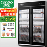 康宝（Canbo）消毒柜商用紫外线消毒柜立式大容量双开门不锈钢食堂碗筷收纳消毒碗柜【以旧换新】XDZ760-A8