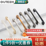 固特（GUTE）黑色拉手衣柜抽屉拉手现代简约橱柜门美式小把手柜子厨门欧式拉手 黑色 孔距96mm9300
