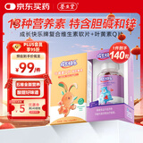 养生堂成长快乐牌复合维生素软糖（果味型）胡萝卜素 维生素c和锌 儿童 软片 80粒*1盒 +叶黄素60粒*1盒