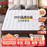 慕胜天然椰棕床垫子硬棕垫乳胶榻榻米床垫升级0胶1.5x2米适中偏硬