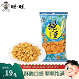 旺旺 挑豆系列4包组合装 蚕豆豌豆海苔花生小包装休闲解馋零食品小吃 回味蚕豆95gX4包